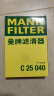 曼牌（MANNFILTER）空气滤清器空气滤芯空滤C25040逍客1.2T2.0奇骏2.0科雷嘉科雷傲 晒单实拍图