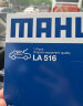 马勒（MAHLE）高风量空调滤芯滤清LA516(适用6代7代凯美瑞卡罗拉雷凌RAV4汉兰达 实拍图