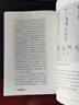 笔法与章法 实拍图