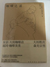 咖啡之道（咖啡的故事，咖啡店的故事，以及围绕咖啡展开的数十载人生况味，传统职人的信念、美学和生活哲学）  实拍图