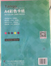 天章 （TANGO）A4纸5色硬卡纸加厚 彩色封面纸 儿童幼儿园手工折纸学生剪纸DIY绘画画纸 五色混装 230g 100张/包 实拍图