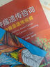 大脑笔记 神经系统涂色学习手册 重现解剖学教授经典课堂 脑神经科学版秘密花园 后浪正版 实拍图