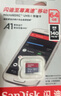 闪迪（SanDisk）TF（MicroSD）内存卡 A1 U1 C10 class10 高速行车记录仪tf卡 监控摄像头 平板 游戏机内存卡 150MB 256G 实拍图