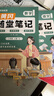 【荣恒】2025秋新版黄冈培优随堂笔记一二三四五六年级上下册小学语文数学英语全套人教版北师苏教课本预习同步知识教材解读学霸课堂笔记新版升级版皇岗营自 【二年级上册】 【2本】语文+数学（人教版） 实拍图