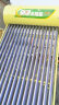 皇明太阳能热水器家用大型储水热水器 金冬冠210大容量全自动智能仪表节能一级能耗光电两用[上门安装] 16根 170L 【适用于2-3人】 平置/屋脊 实拍图