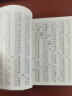 小学生笔画部首结构字级笔顺标准字典 多功能双色本 64开便携版 收字7200余 助小学生正确书写汉字 开学季 实拍图