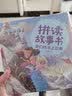 冰雪奇缘2拼读故事书（套装8册） 实拍图