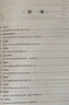 高中物理思想与解题方法选讲 实拍图