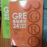 新东方 GRE基础填空24套精练与精析 GRE入门阶段实用备考资料 实拍图