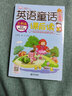 小学英语无障碍学习丛书:英语童话小故事课后读（三年级） 实拍图