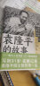 袁隆平的故事（写到91岁！23个重大人生节点，60段人生历练故事，完整记录袁隆平院士传奇一生的诚 晒单实拍图