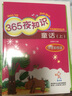 中小学生课外书屋：365夜知识童话（注音彩绘版 套装上中下册） 实拍图