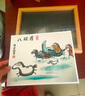 佳礼有宝 八骏图搞笑字画挂画书画作品相框摆台书法桌面装饰画横 八骏图-彩色-喜乐字画 A4寸 实拍图