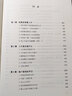盘活人才资产：以人才盘点打造高效人才梯队（人邮普华出品） 实拍图
