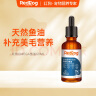 红狗RedDog OMEGA鱼油50ml 猫咪鱼油猫咪 鱼油狗狗液体鱼油超浓缩美毛亮毛增色宠物卵磷脂 晒单实拍图