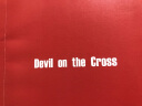 十字架上的魔鬼（恩古吉·瓦·提安哥文集） 实拍图