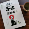 知日59 日本茶道完全入门 茶乌龙 著 茶的种植与品鉴 抹茶 中信出版社图书 实拍图