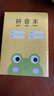 西玛（SIMAA）10本装 36K/14张小学生拼音本语文汉字练习 卡通软抄笔记薄作业记事本子文具XQ36K1 实拍图