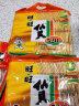 旺旺仙贝雪饼大包装 大米饼酥脆膨化休闲食品零食大礼包年货整箱 仙贝520g*2袋（现货速发） 实拍图