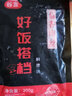 谷言料理包预制菜 鱼香肉丝220g 冷冻速食 半成品加热即食 实拍图