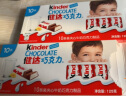 健达（Kinder）牛奶夹心巧克力制品20条装(量贩装)250g 儿童休闲零食生日礼物 实拍图