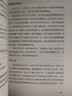 向好而生 积极心理学的10大发现（人邮普华出品） 实拍图