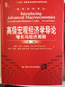 经济科学译丛·高级宏观经济学导论：增长与经济周期（第2版） 实拍图