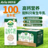 阿尔乐（Arla）德国原装进口全脂纯牛奶1L*6 3.4g蛋白质 高钙营养早餐奶 实拍图