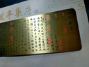 云水墨兰亭集序创意金属书签黄铜古典定制高级感中国古风精致文艺礼盒刻字毕业中高考学生生日礼物教师节 兰亭集序 实拍图