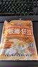 老鬼（OLDGHOST）鱼饵大板鲫狂拉可搓可拉一包搞定湖库池塘大体型鲫鱼120克/袋 实拍图