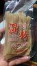 重庆火锅川粉宽粉手工含红薯粉免泡真空袋装火锅麻辣烫干粉100g*3 100g*5袋 实拍图