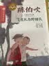 陈伯吹儿童文学全集:飞虎队与野猪队  实拍图