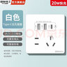 国际电工双USB插座面板20W快充墙壁无需充电头Type-c家用五孔插座快充面板 五孔20W快充USB+type-c【白色】 实拍图