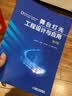 舞台灯光工程设计与应用(第2版） 舞台灯光 工程设计 工程应用 舞台LED显示屏 大屏幕投影 实拍图