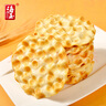 海玉石头饼早餐非油炸饼干 原味椒盐红糖味 石子烤馍 山西陕西特产 椒盐味 2kg*1箱 实拍图