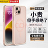 KEKLLE【肤感磁吸】适用iPhone14手机壳苹果14保护套磁吸无线充电磨砂防摔镜头全包软边保护套 樱花粉 实拍图