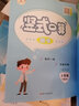 套装3册 小学数学5年级下册 口算题卡+应用题天天练+竖式计算 人教版 小学数学思维训练口算心算速算应用题卡强化训练口算大通关星级口算天天练 实拍图