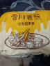 雪川食品（Snow Valley）小圆薯饼香脆原味500g/袋薯条半成品 空气炸锅食材预制菜 晒单实拍图