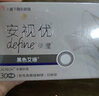 强生美瞳日抛彩色近视隐形眼镜安视优30片define进口cos黑色艾姗125度 实拍图