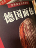 德国面包大全 面包书烘焙大全 碱水面包 100款面包的做法面包制作大全书西式糕点烘焙书籍甜品书烘焙书教程大全 名人烘焙书籍 实拍图