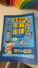 给孩子的墨菲定律漫画版正版图书 青少年原著孩子爱读的漫画少年学墨菲定律漫画版 中小学生提高情商书籍少年读经典儿童课外书必读原著三四五六年级心理学阅读书籍莫非定律 实拍图