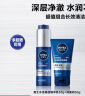 妮维雅（NIVEA）男士护肤品保湿补水水活畅透精华乳+洗面奶 生日礼物送男友 实拍图