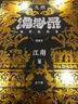 变形金刚大电影珍藏故事集（全3册）官方高清素材全景呈现打造纸上影院8-14岁  实拍图
