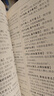 语类10000条系列：谚语10000条 晒单实拍图