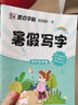 墨点字帖 2025年 四年级暑假写字作业 小学生四年级升五年级字帖 语文课本同步专项训练正楷练字本 实拍图