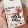 晰雅（XIYA） 眼镜防滑套近视耳套耳勾耳托眼睛配件固定硅胶眼镜腿脚套防脱落 圆形黑4副+小圆黑4副 实拍图