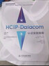 华为新数通Datacom认证实验指南：HCIA + HCIP（套装共2册）华为数据之道 hcip-datacom hcip datacom 网络工程考试师自学教材 实拍图
