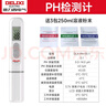德力西电气（DELIXI ELECTRIC）酸碱度水质检测仪工业自来水检测笔ph值测试仪家用数显高精度ph计 实拍图