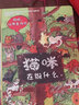 妈妈，让我告诉你——猫咪在做什么：波兰大师互动科普名作，认知角度独具匠心，颠覆传统被动型绘本 绿色环保印刷 手绘纸板书+互动游戏书 3-7岁 实拍图
