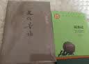 福尔摩斯探案集 中小学生课外阅读书籍世界经典文学名著青少年儿童读物故事书名家名译原汁原味读原著 开学季 实拍图